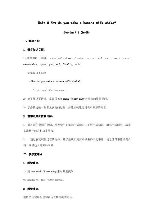 八年级英语上册第八单元第一课时优秀教学设计
