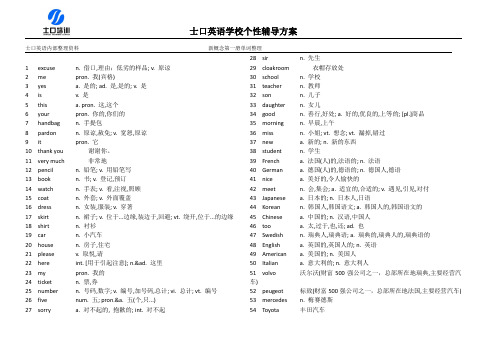 新一单词(中英文)汇总
