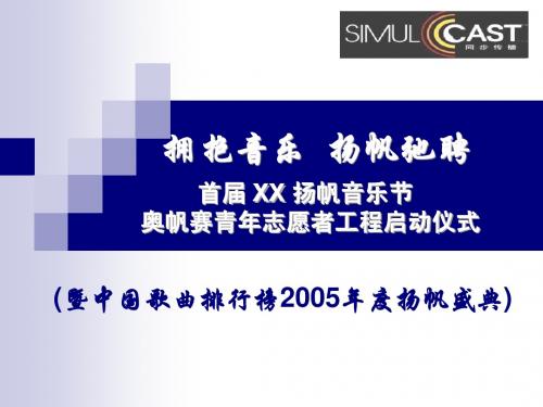 拥抱音乐   扬帆弛聘(洋)