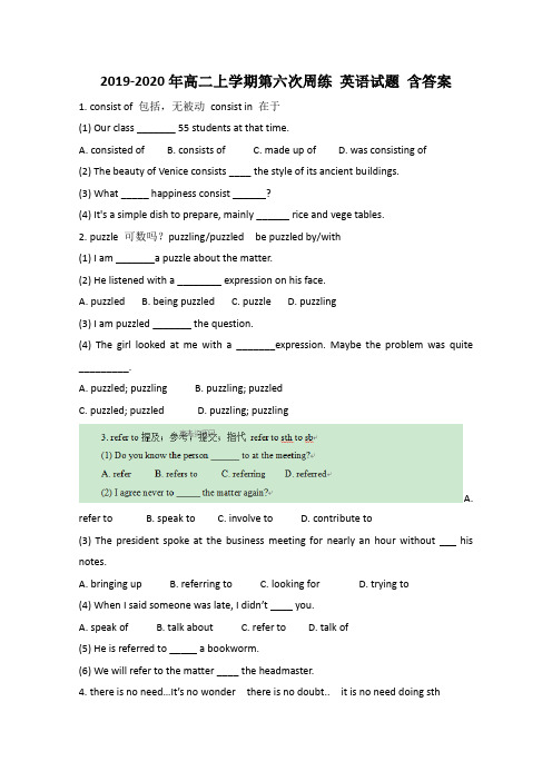 2019-2020年高二上学期第六次周练 英语试题 含答案