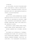 关于蛇的小研究