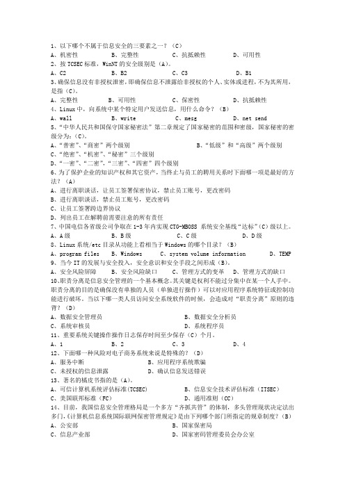 2011江苏省上半年软考网络工程师上、下午一点通