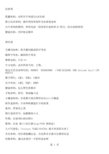 主流密码类型