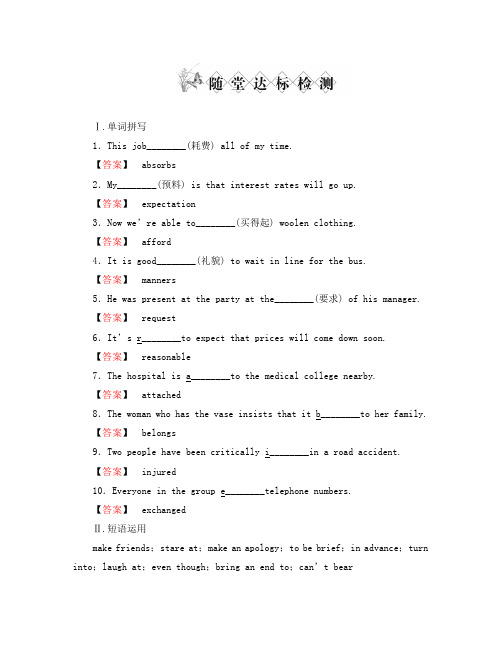 2020年《金版新学案》高考英语一轮复习 Unit 12 Culture Shock 文化冲击随堂达标测试 北师大版必修4