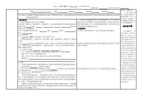 非洲学案2