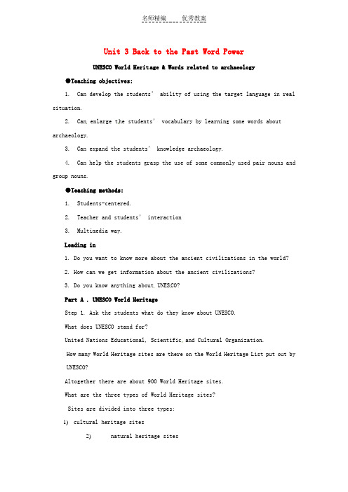 牛津译林版高中英语必修三Unit 3《Back to the past》(Word power)word教案