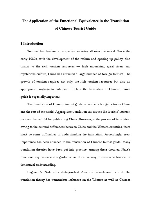 The Application of the Functional Equivalence in the Translation of Chinese Tourist Guide