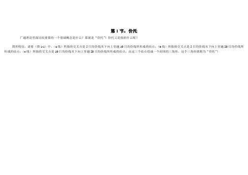 唐能通新生300天连载