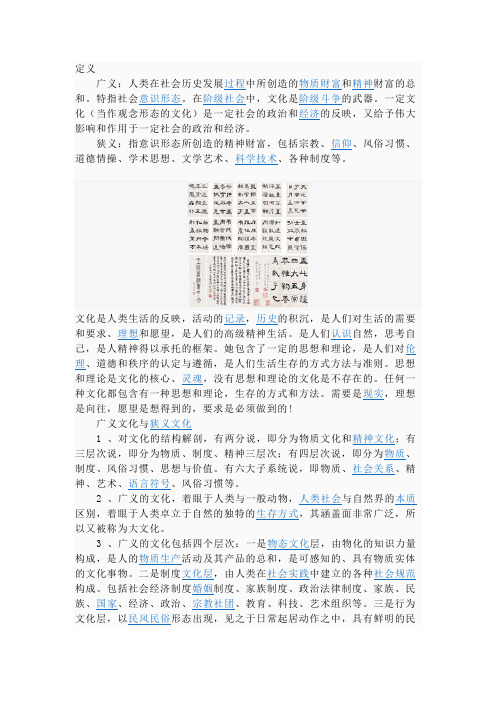 文化