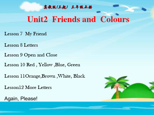 最新冀教版(三起)三年级英语上册 Unit2 Friends and  Colours 精品教学课件