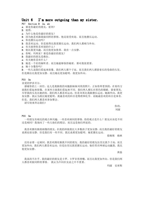 Unit 6  课文译文
