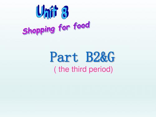 四年级上册英语课件-Shopping for food B2_深港朗文版