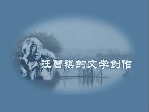 大淖记事