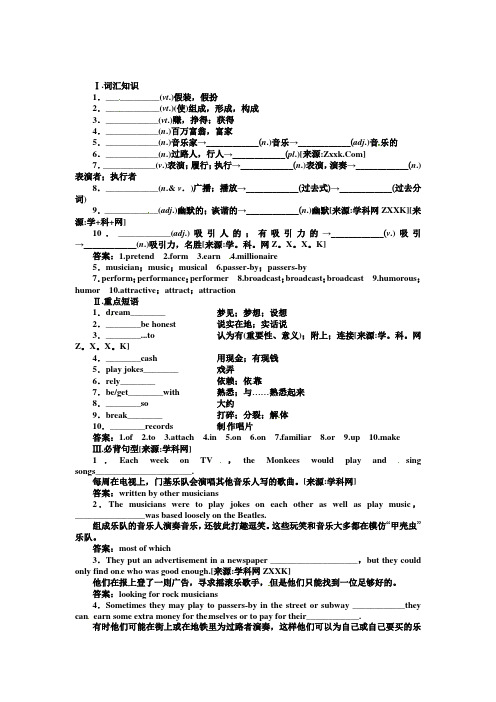 人教版高中英语必修二Unit 5SectionⅡ同步练习(含答案解析)