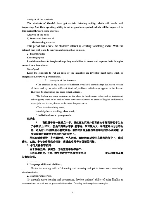 Analysis of the students