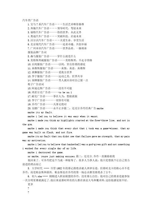 乔丹的广告词