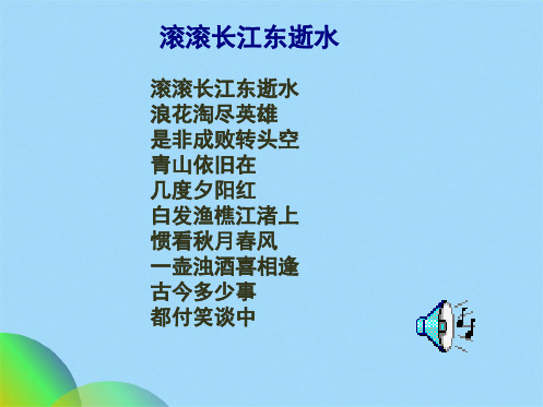 杨修之死ppt(共29张PPT)