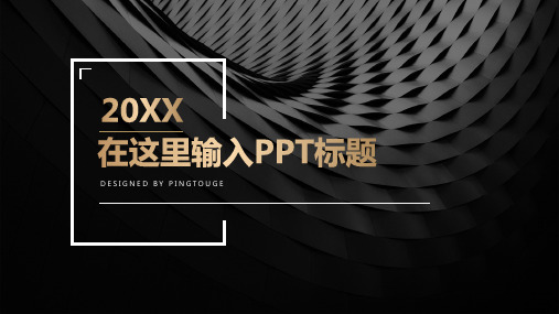 欧美高端唯美矢量动态小清新述职报告ppt模板