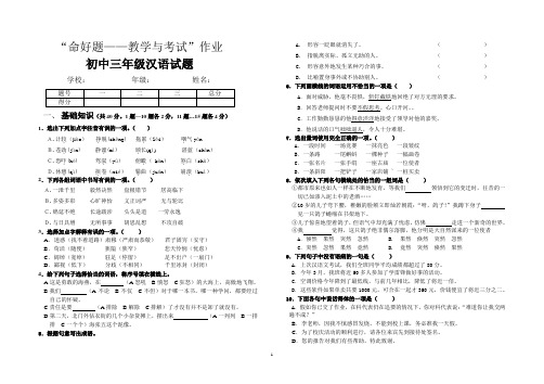命好题——教学与考试作业