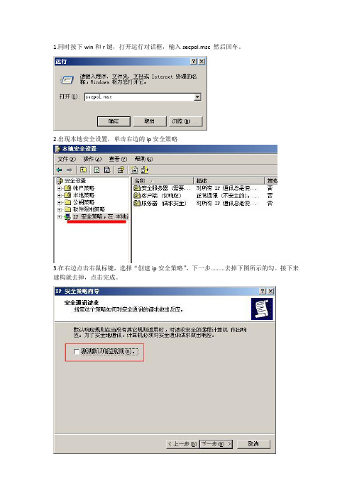 破解龙管家 上网教程