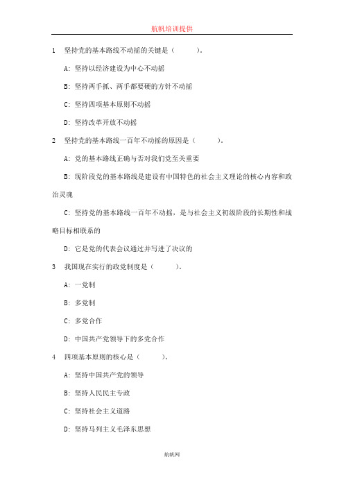 云南省2014年红河州事业单位招聘考试选择题