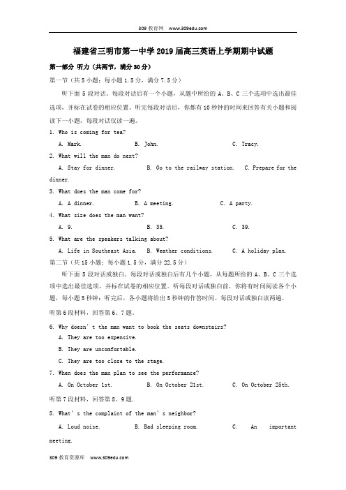 福建省三明市第一中学2019届高三英语上学期期中试题