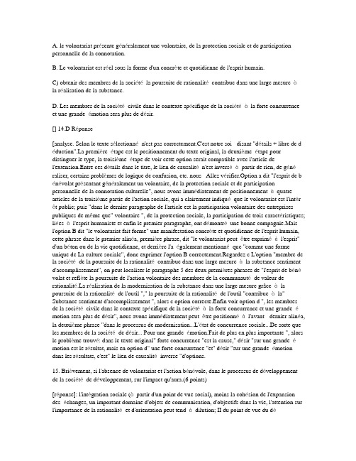 法语学习浅笑入门考试394期