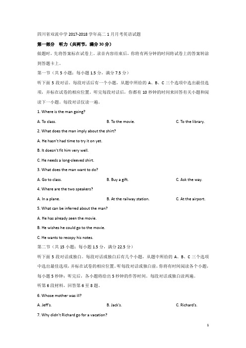 2017-2018学年四川省双流中学高二1月月考英语试题 Word版