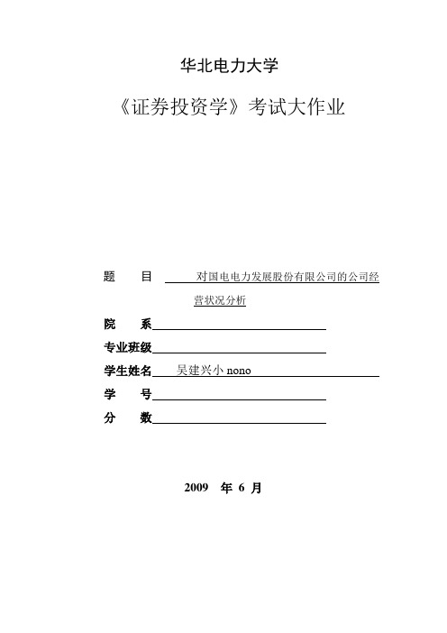 经营状况