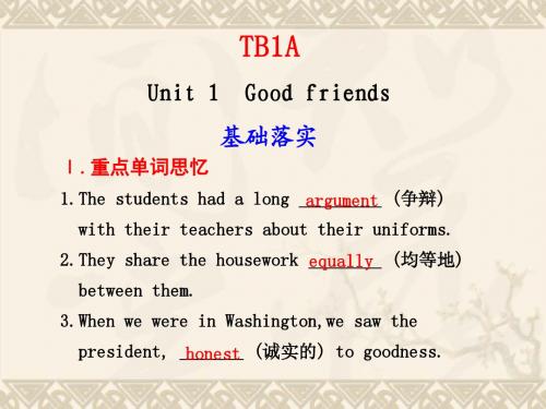 【全国大纲1版】(步步高)高三英语一轮复习 Unit 1 Good friends精品课件