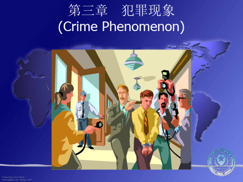 __犯罪现象