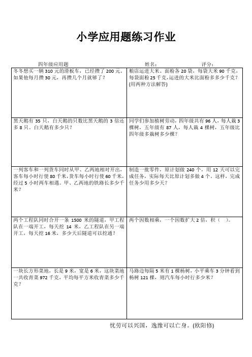 五年级数学每日过关训练IV (52)