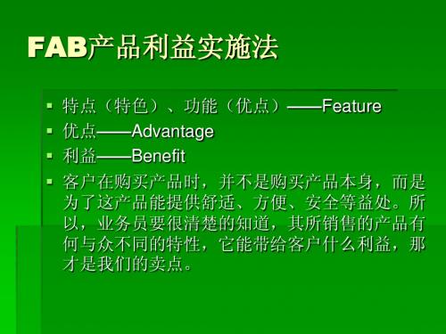 销售当中需要的工具
