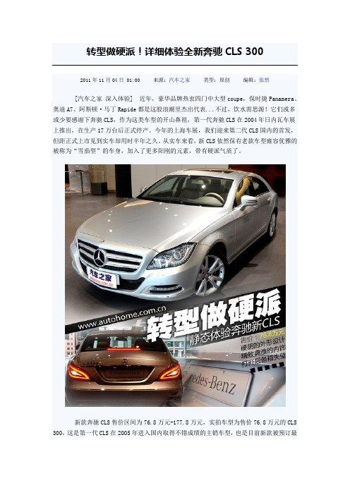 2012款cls300