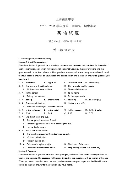 2011届高三英语上册期中联考测试题3