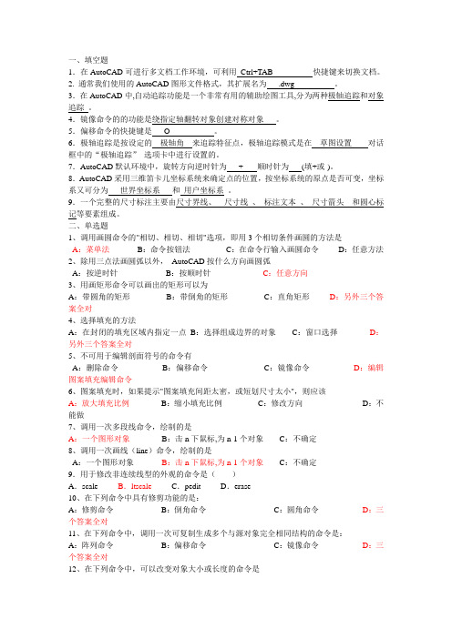 CAD试题2 (2)