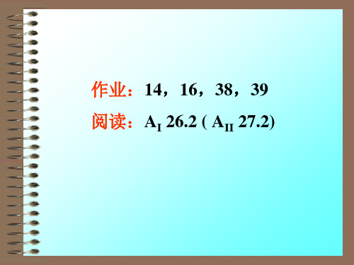 43 0、2、3级反应,级数测定PPT课件