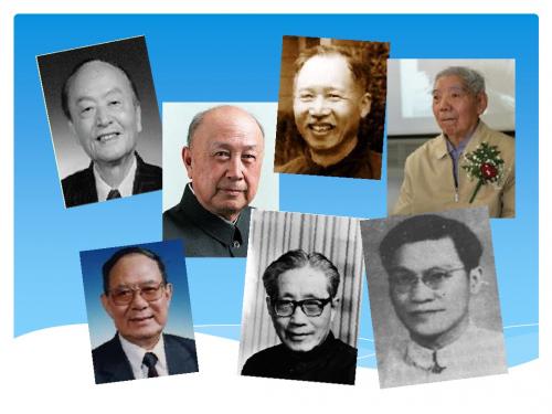 自动化科学家简介PPT课件