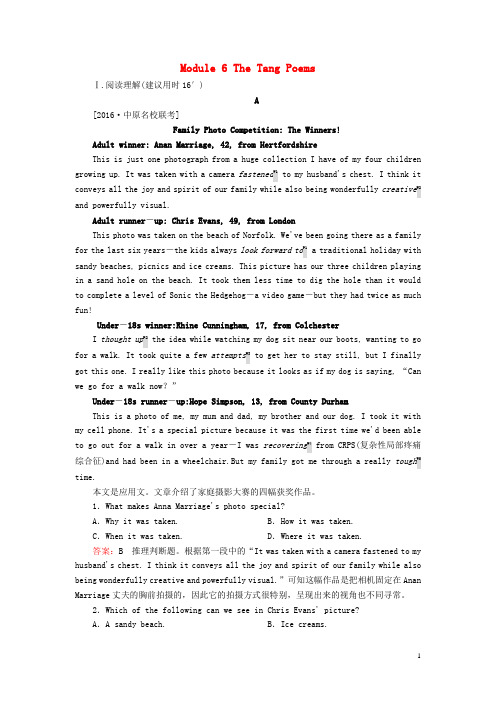 2017高考英语一轮复习Module6TheTangPoems限时特训外研版选修8