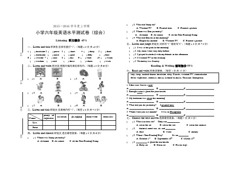 最新版-广东版-开心学英语-六年级上册-期末综合卷