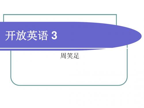 开放英语3 Unit4-5 10.13(第三次课)