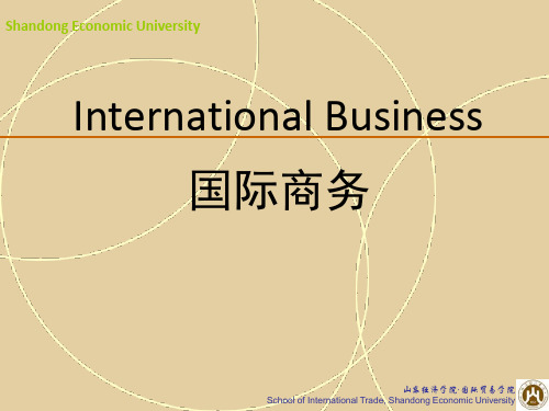 国际商务 Chap12 中文翻译