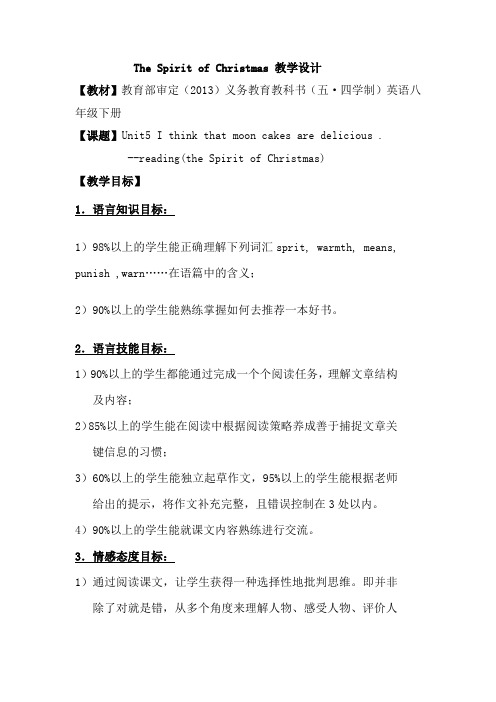 初中英语_Unit 5 The spirit of Christmas (reading)教学设计学情分析教材分析课后反思