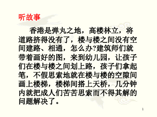 【赛教课件】初一语文七年级上册：《幼时记趣》教学ppt课件