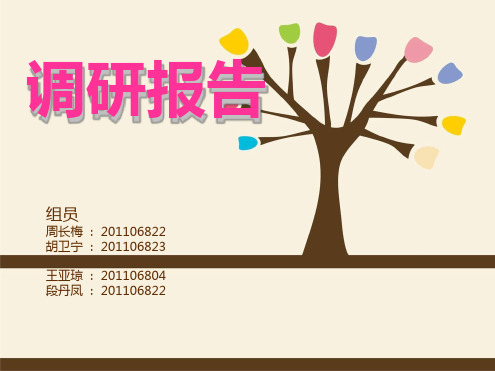 会展中心调研