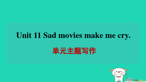 九年级英语全册Unit11Sadmoviesmakemecry单元主题写作课件新版人教新目标版