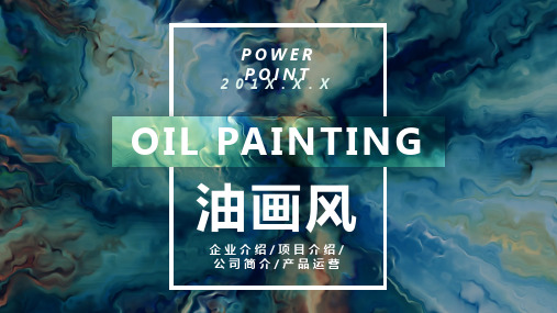 水彩 计划总结汇报PPT模板(13)