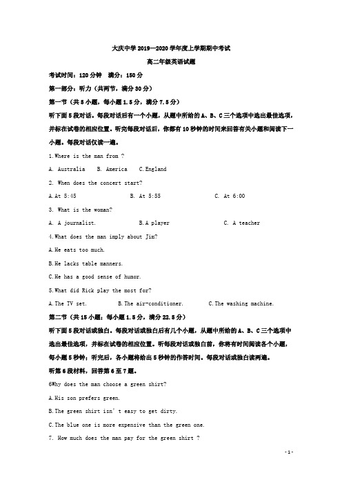 2019-2020学年黑龙江省大庆中学高二上学期期中考试英语试题 解析版