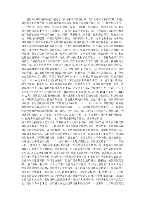 2012—2013学年度上学期工作计划