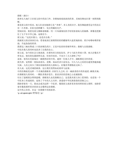 2012重庆市高考满分作文